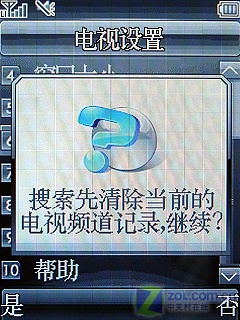 手机看比赛 模拟电视信号夏新M610评测 