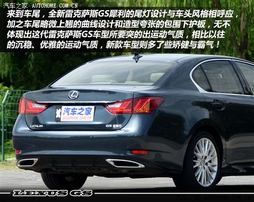 雷克萨斯 雷克萨斯 雷克萨斯GS 2012款 250 豪华版