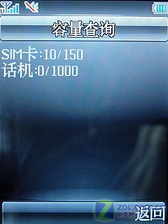手机看比赛 模拟电视信号夏新M610评测 