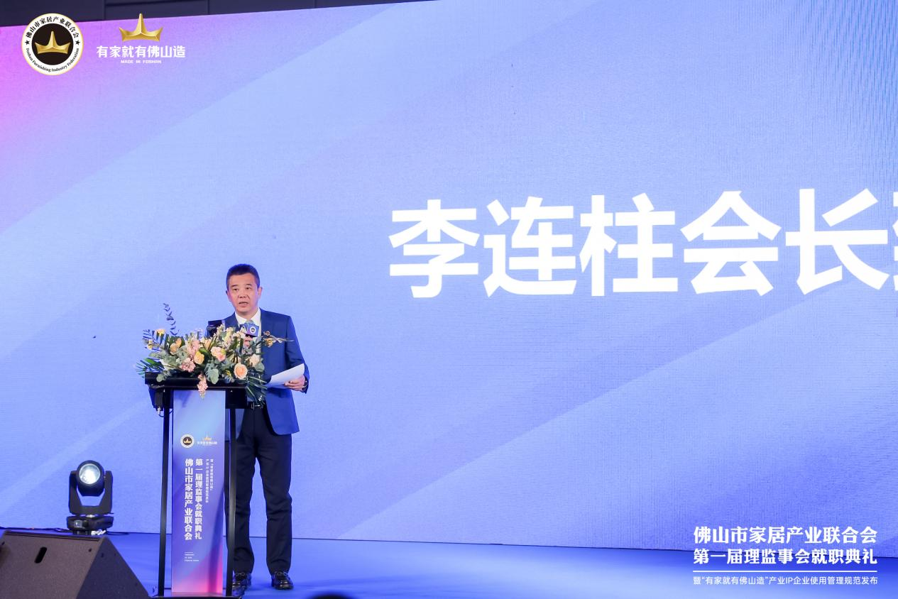 李连柱会长在活动上致辞